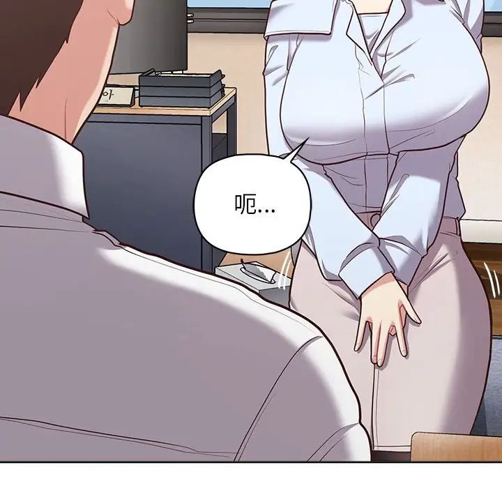 这公司归我了第15话