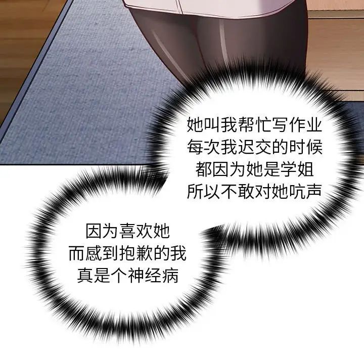 这公司归我了第15话