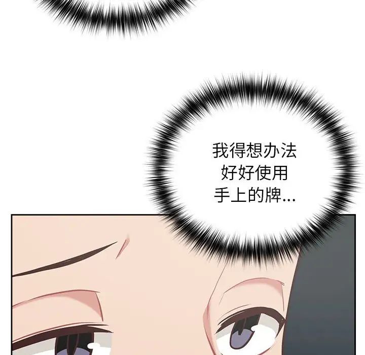 这公司归我了第15话