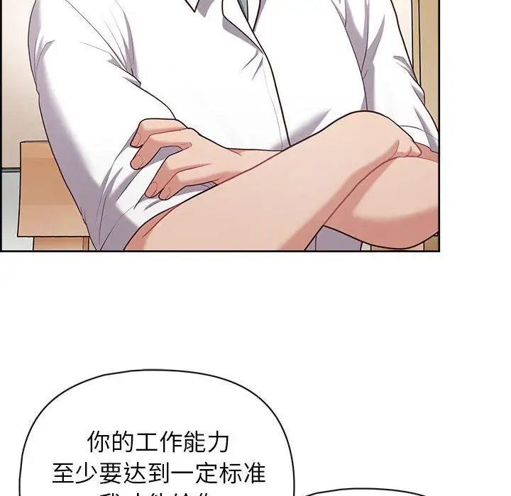 这公司归我了第15话