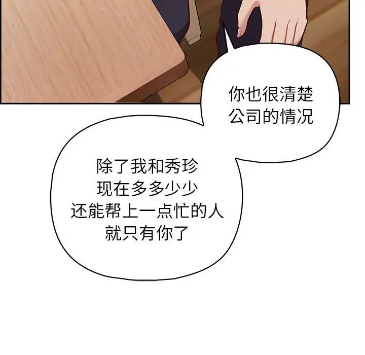 这公司归我了第15话