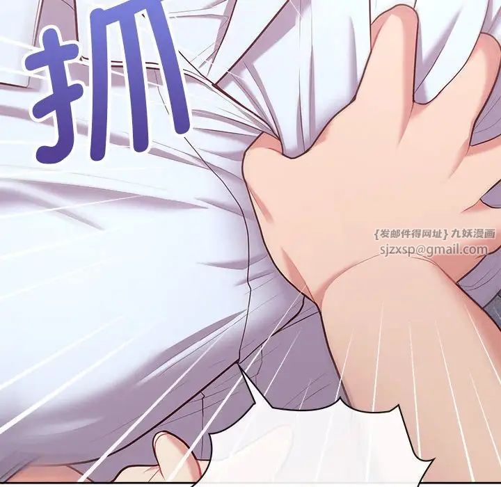 这公司归我了第15话
