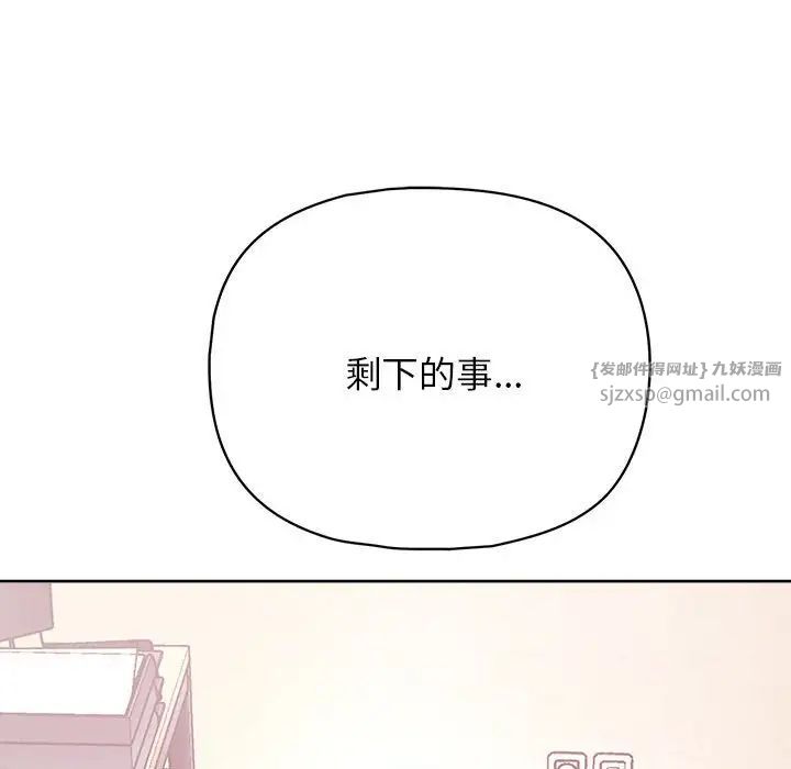 这公司归我了第15话