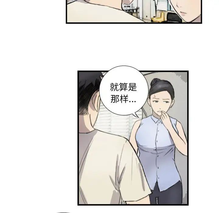 超能刑警第6话