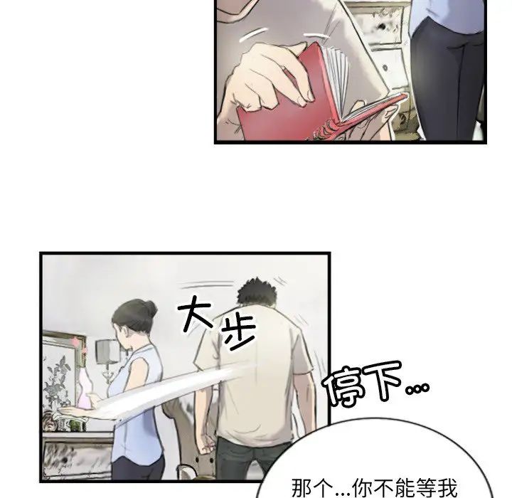 超能刑警第6话