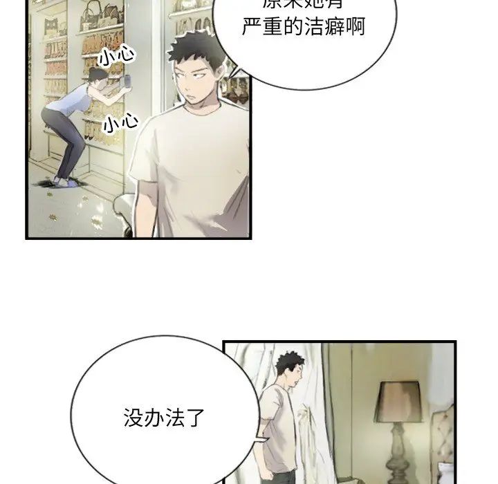 超能刑警第6话