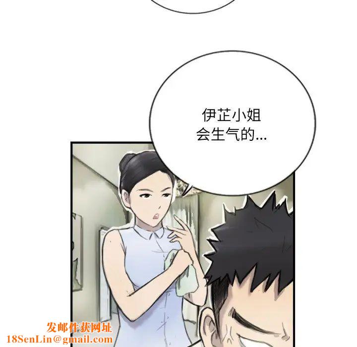 超能刑警第6话