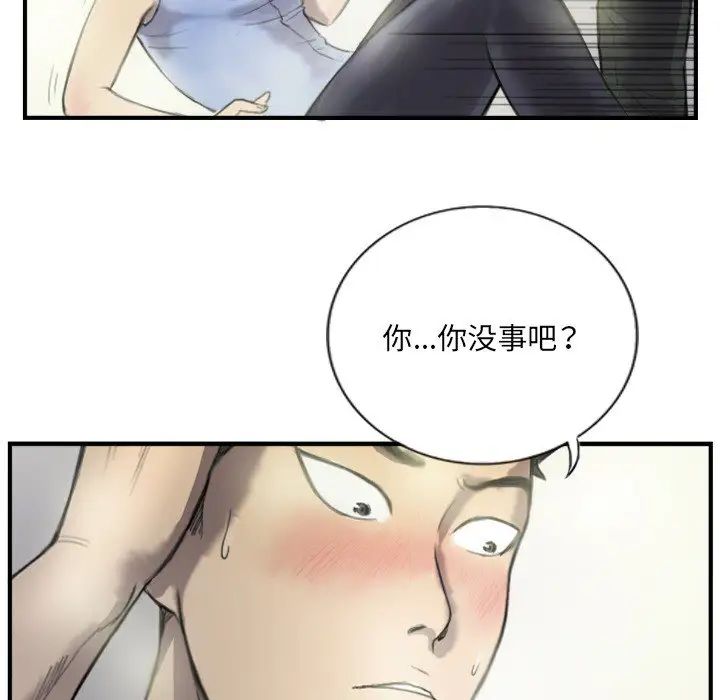 超能刑警第6话