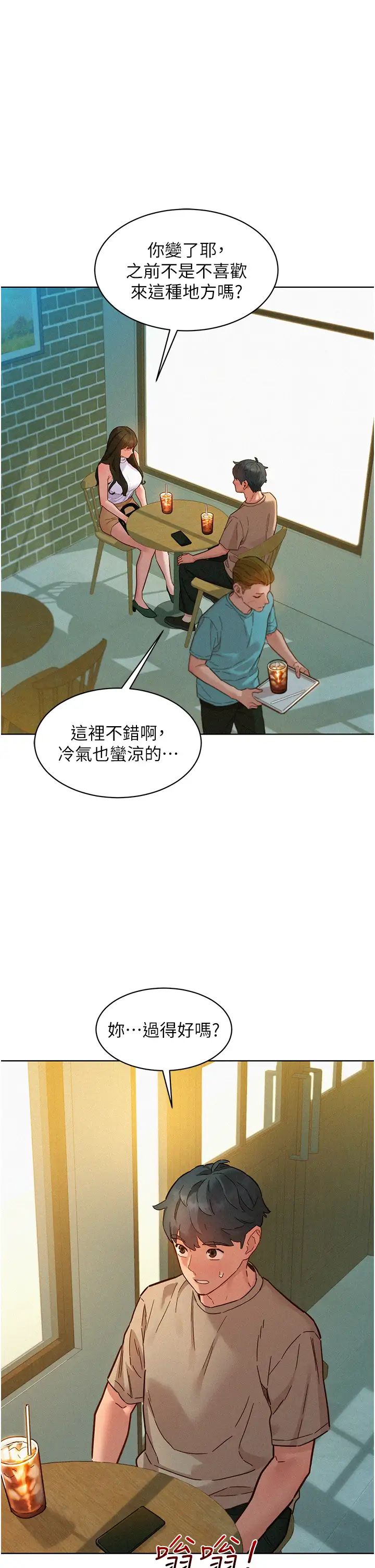 友情万睡第96话-前女友找上门