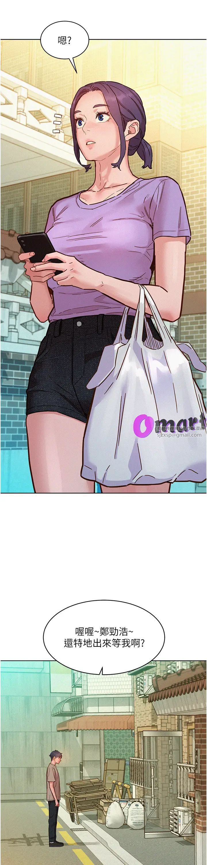 友情万睡第96话-前女友找上门