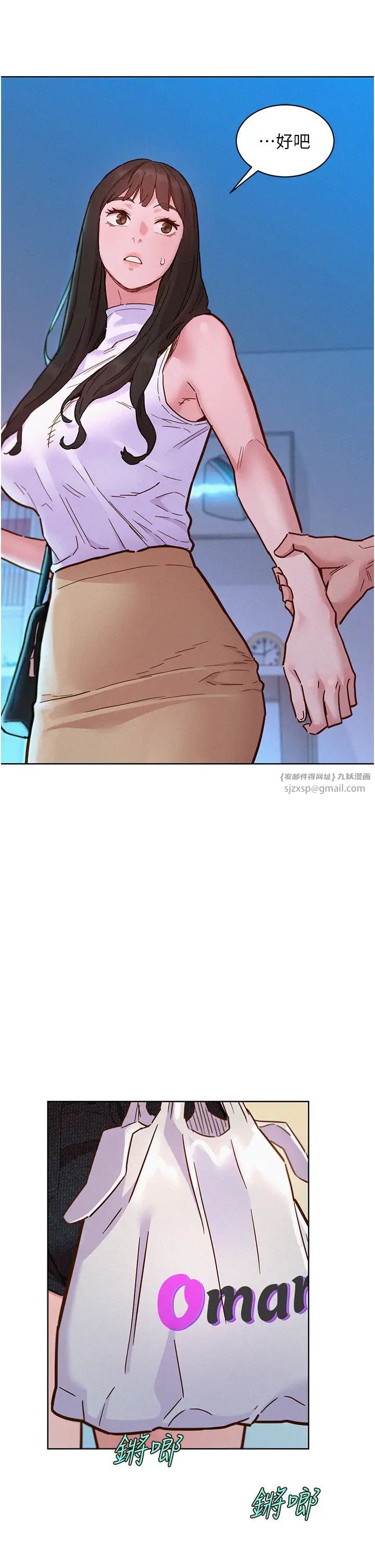 友情万睡第96话-前女友找上门