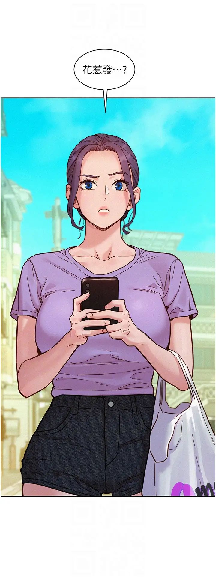 友情万睡第96话-前女友找上门