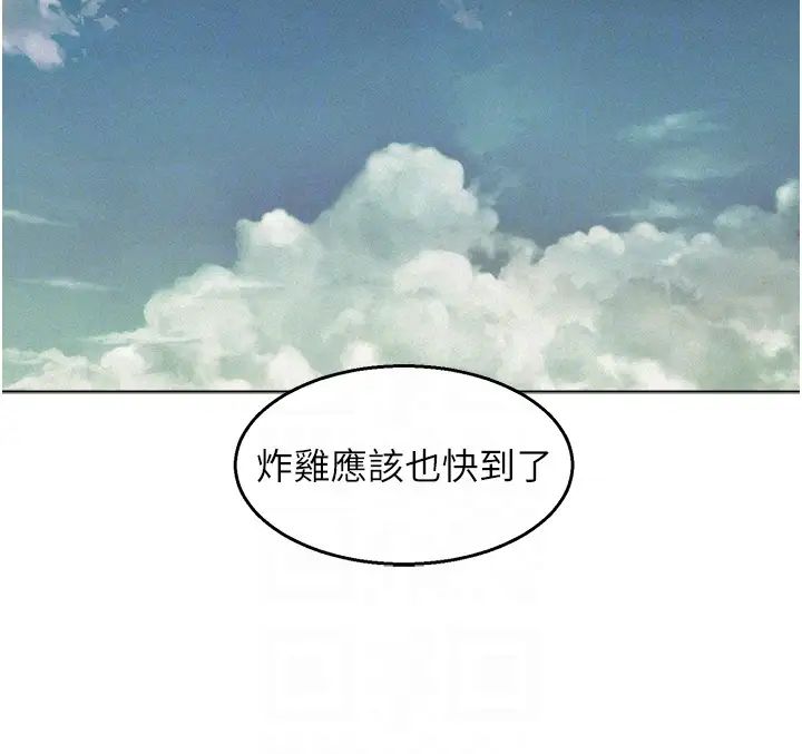 友情万睡第96话-前女友找上门