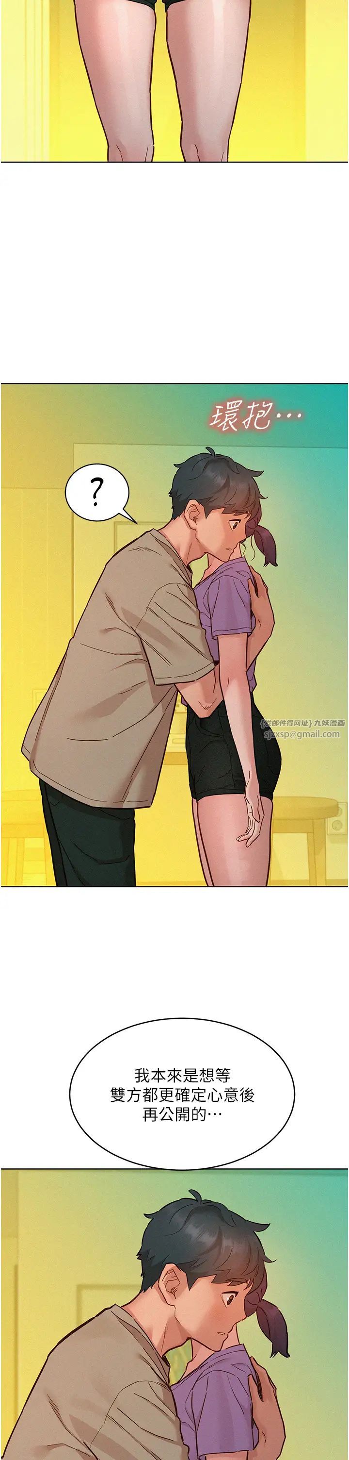 友情万睡第96话-前女友找上门