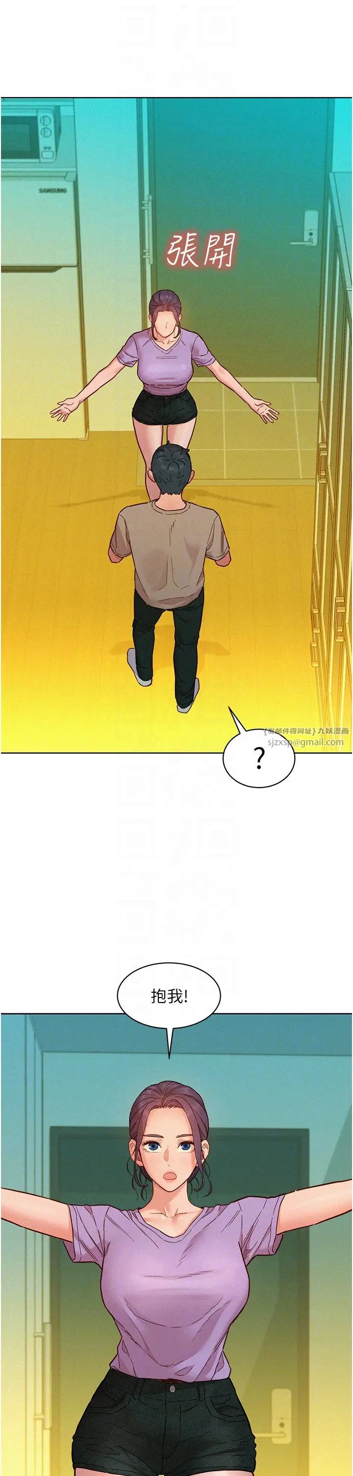 友情万睡第96话-前女友找上门