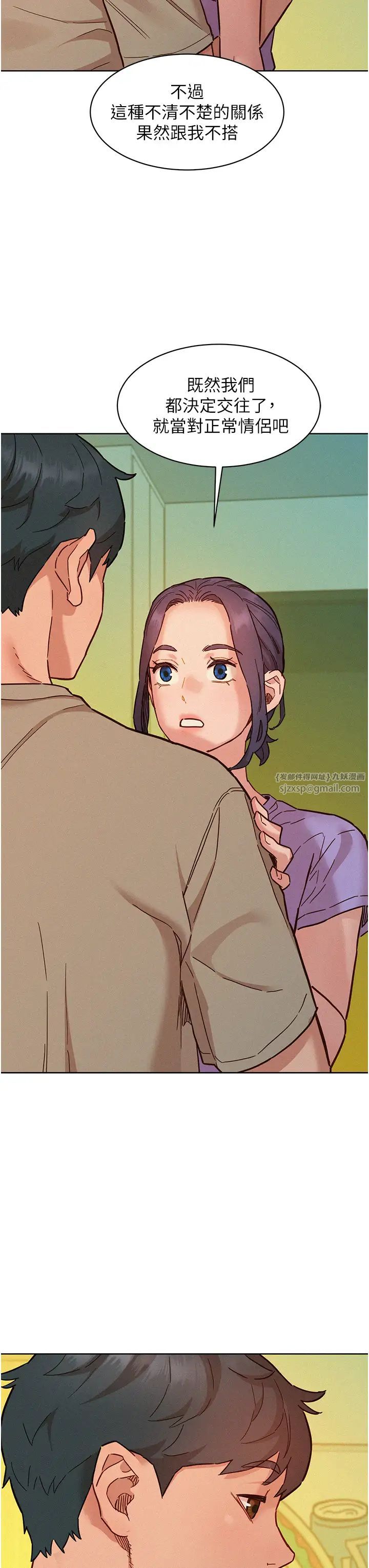 友情万睡第96话-前女友找上门