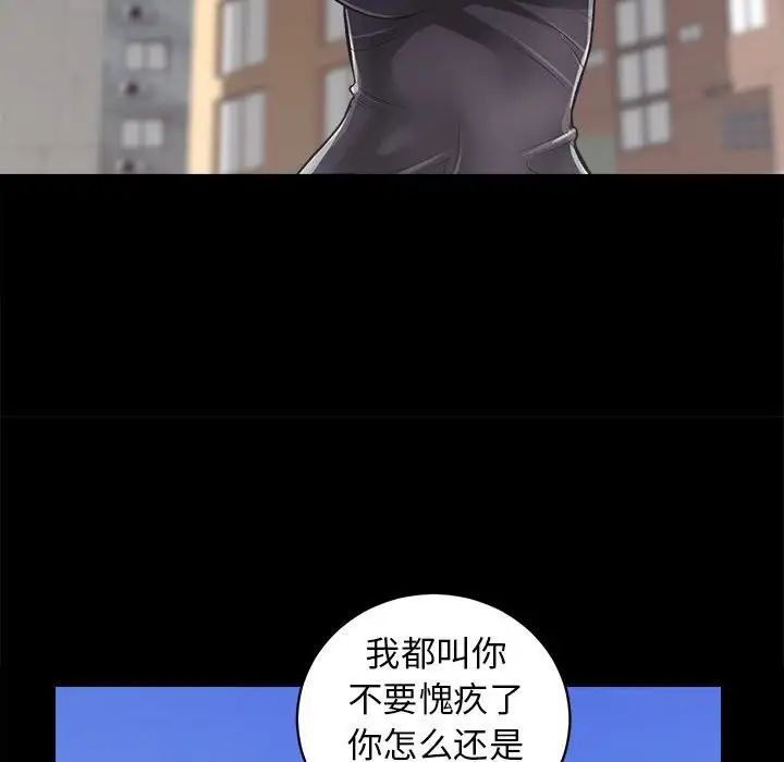 房产姐妹花第4话