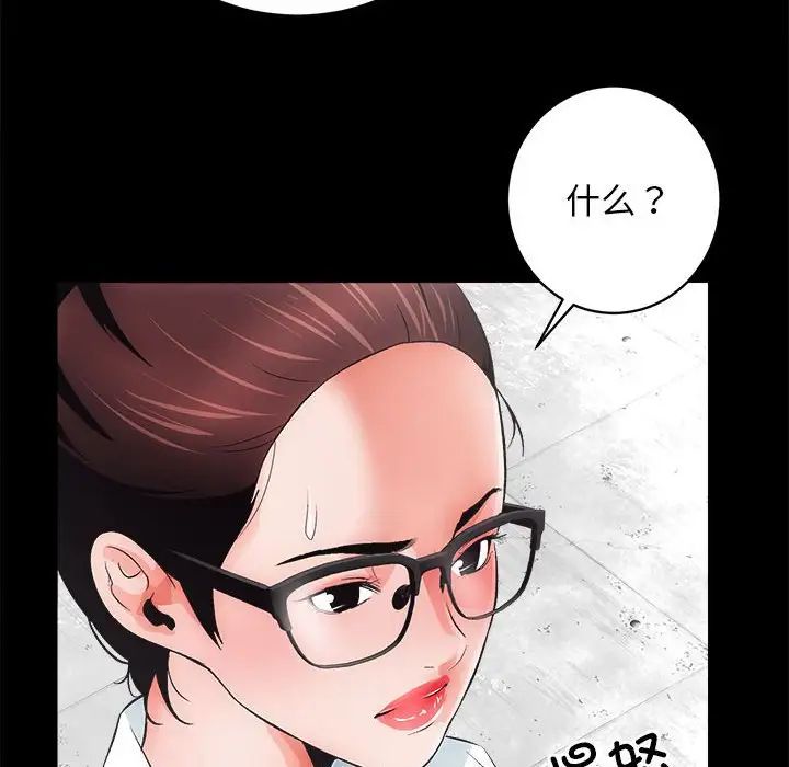 房产姐妹花第4话