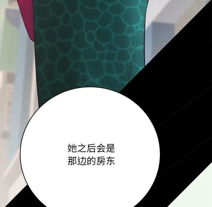 房产姐妹花第4话