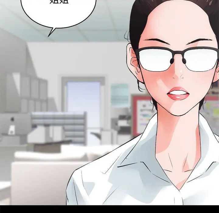 房产姐妹花第4话