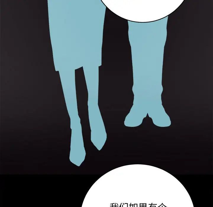 房产姐妹花第4话