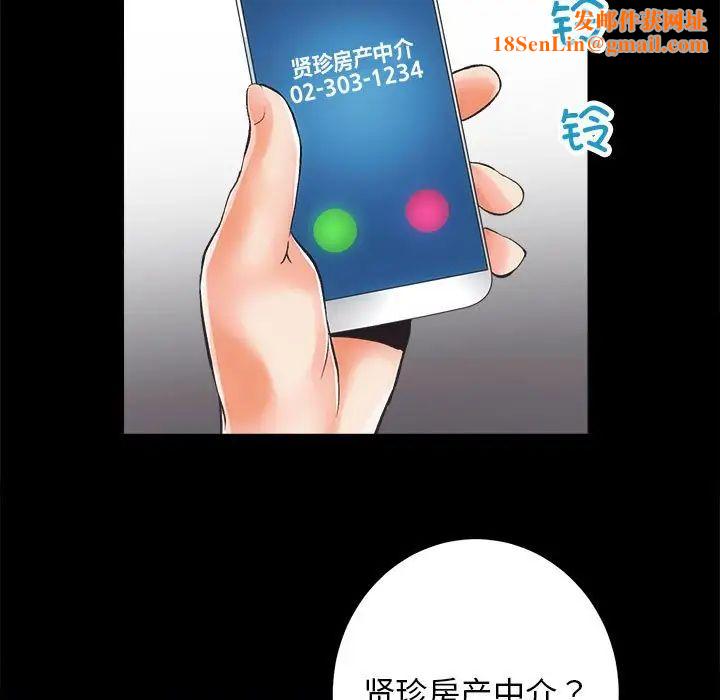 房产姐妹花第4话