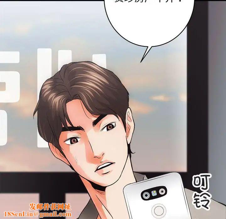 房产姐妹花第4话