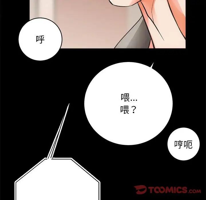 房产姐妹花第4话