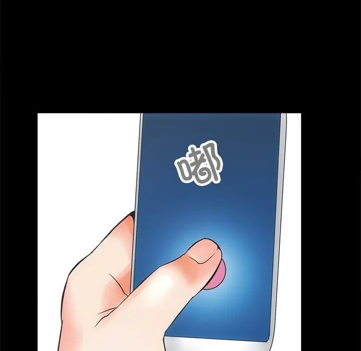 房产姐妹花第4话