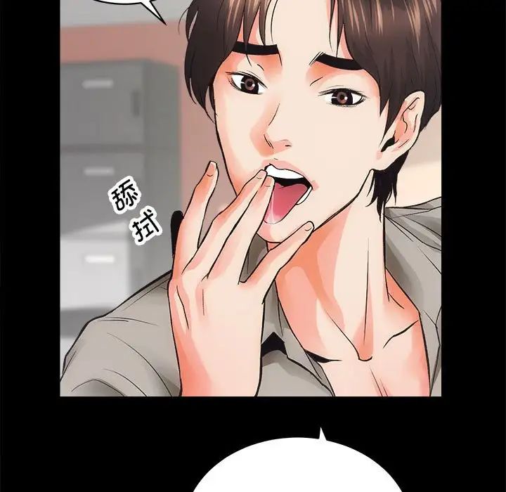 房产姐妹花第4话