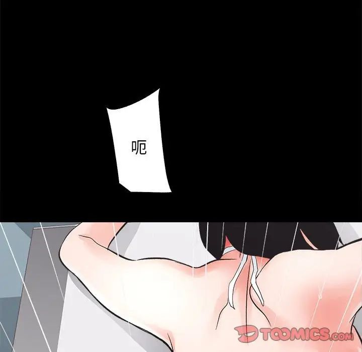 房产姐妹花第4话