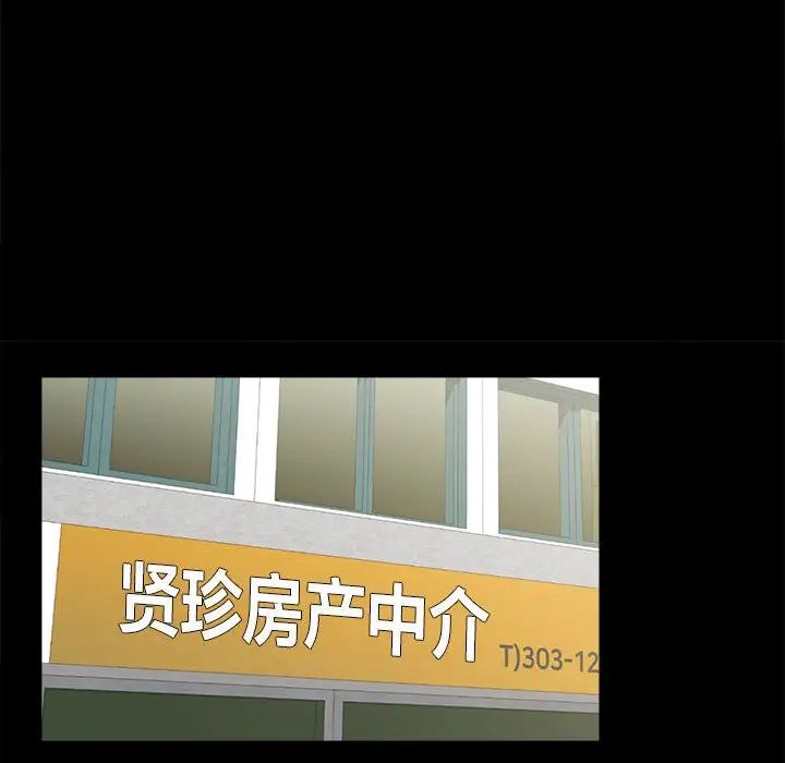 房产姐妹花第4话