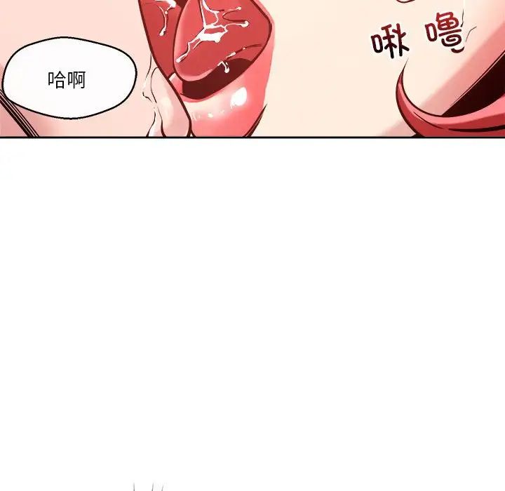 恋人未满第11话