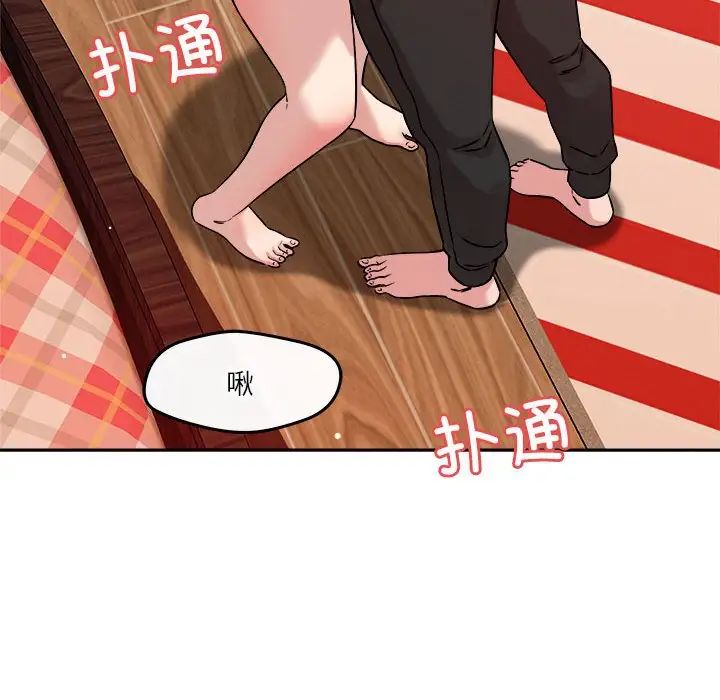 恋人未满第11话
