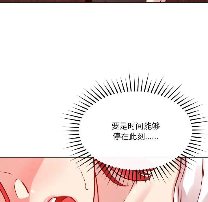 恋人未满第11话