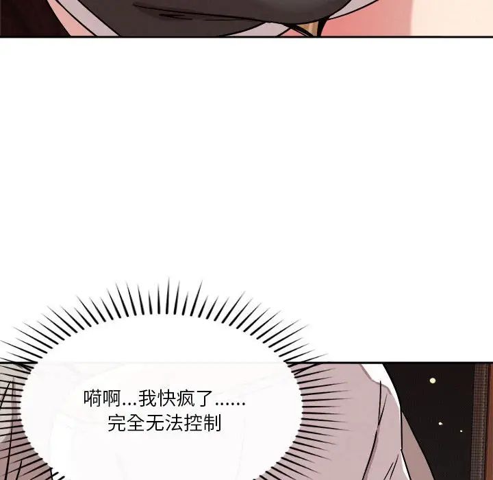 恋人未满第11话