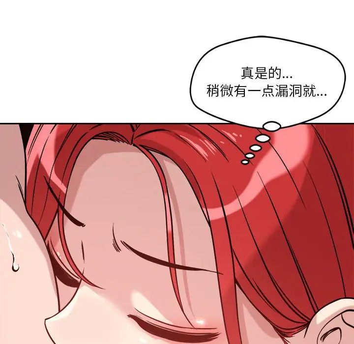 恋人未满第11话