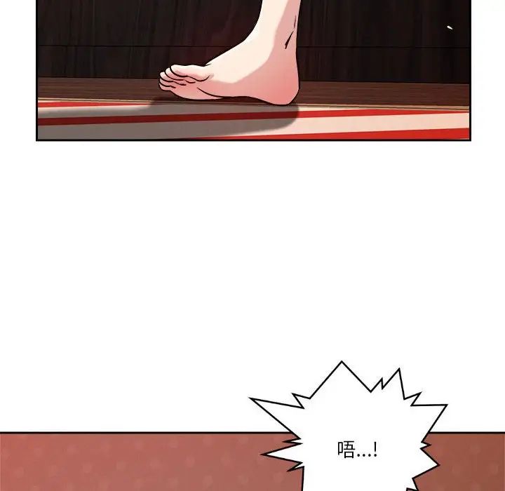 恋人未满第11话