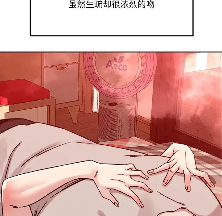恋人未满第11话