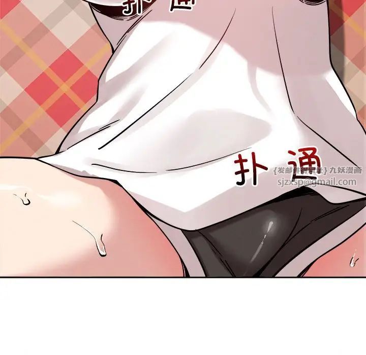 恋人未满第11话