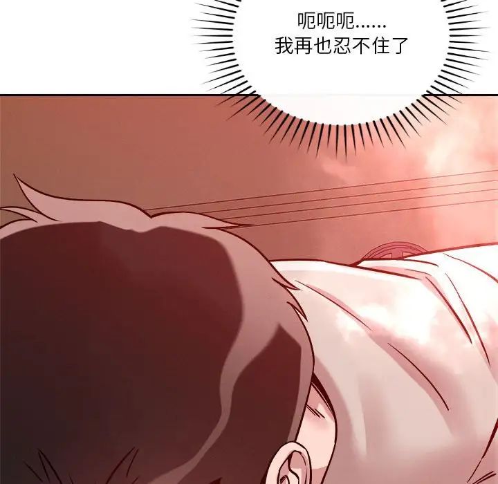 恋人未满第11话