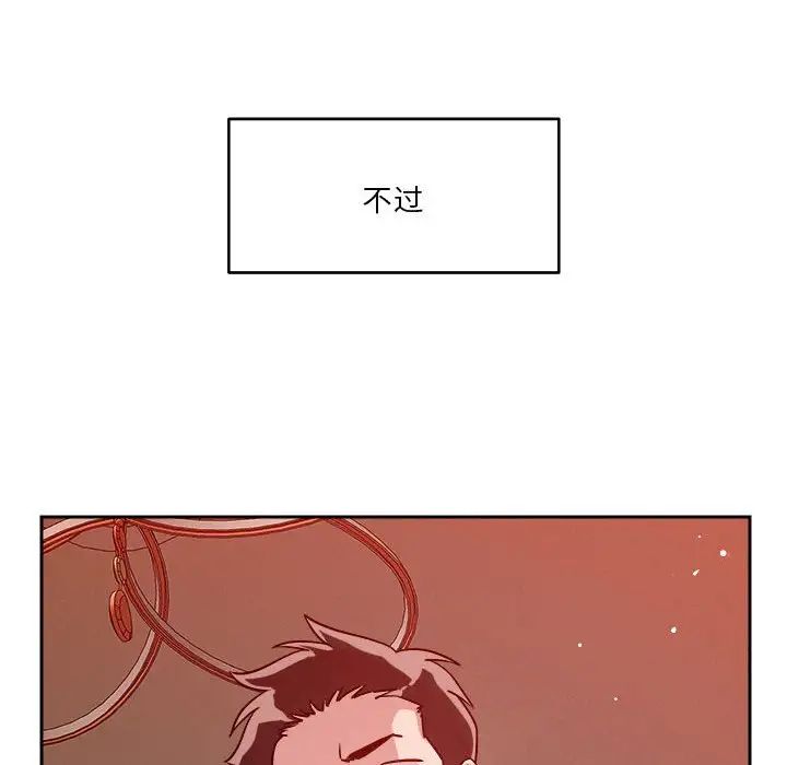 恋人未满第11话
