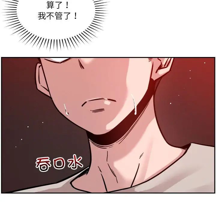 恋人未满第11话