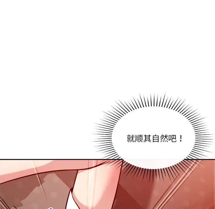 恋人未满第11话