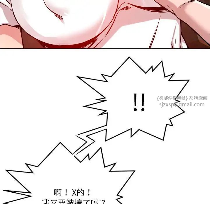 恋人未满第11话