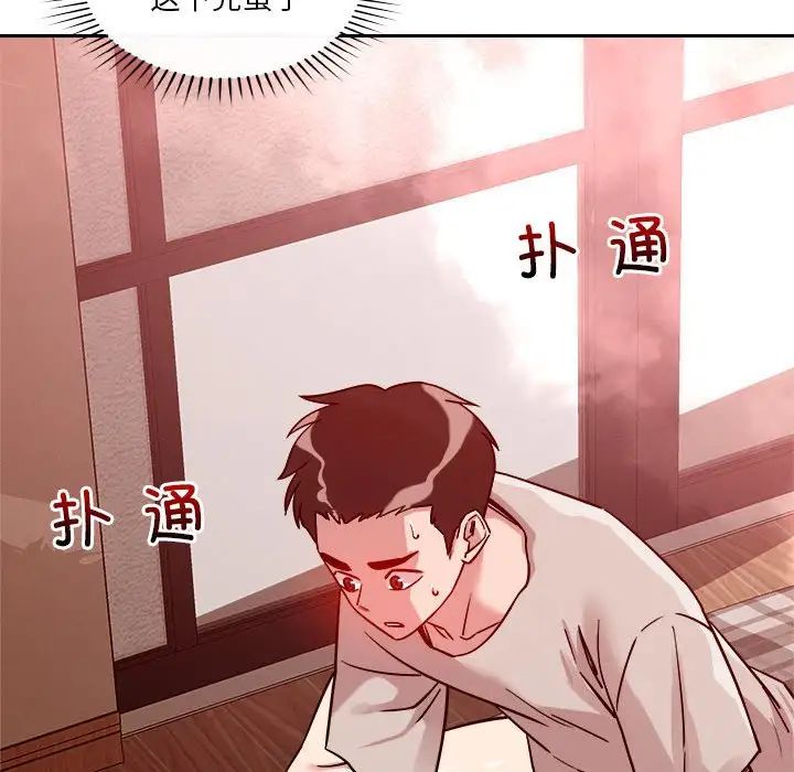 恋人未满第11话