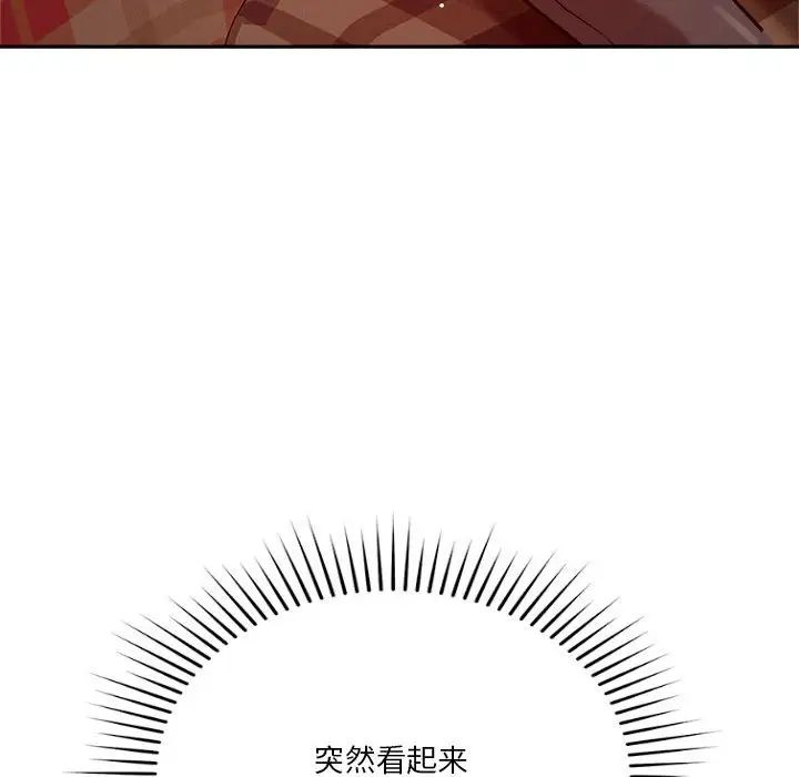恋人未满第11话