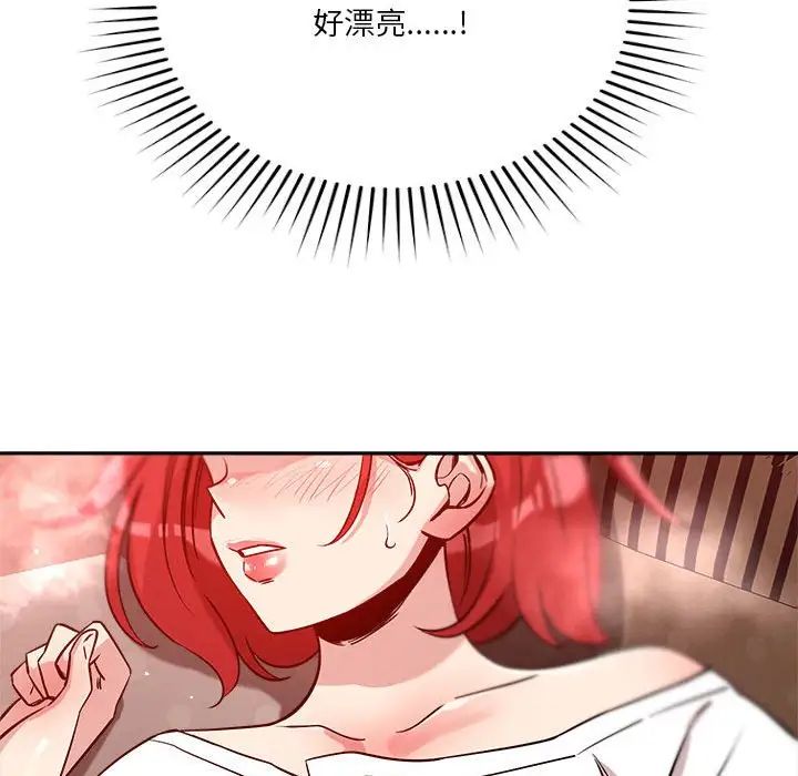 恋人未满第11话