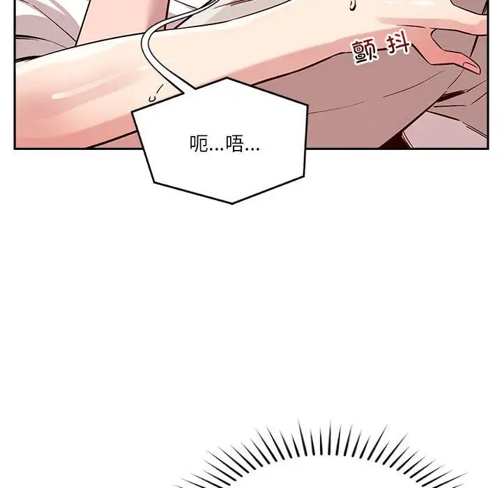 恋人未满第11话