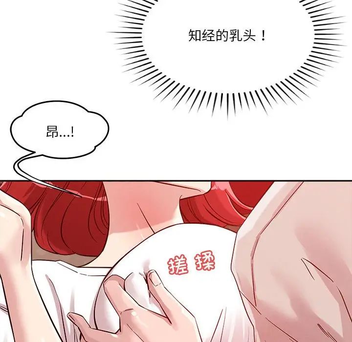恋人未满第11话